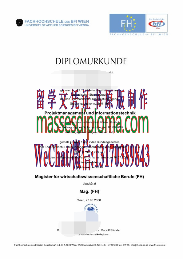 一比一原版奥地利维也纳职业促进高等专业学院文凭