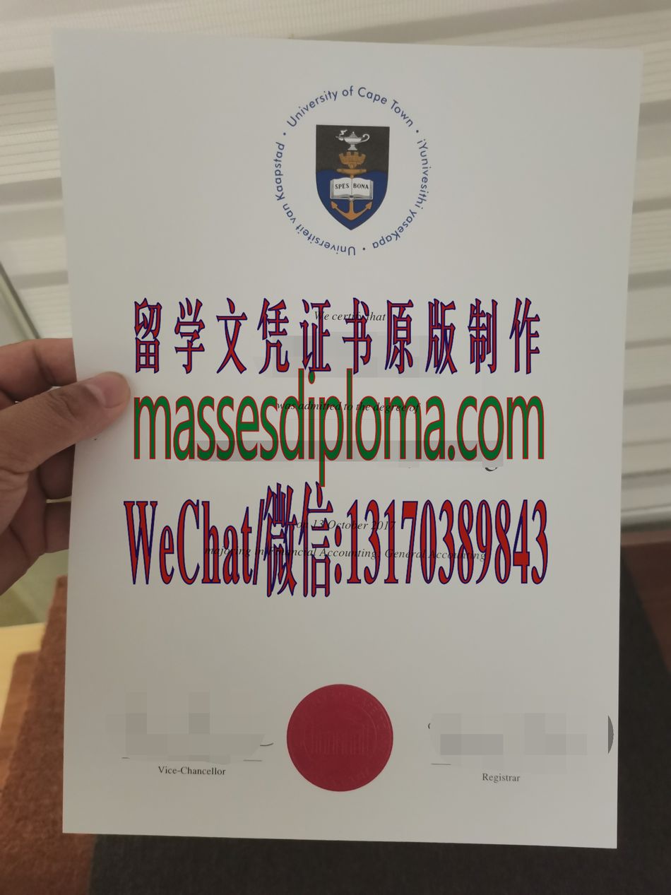 一比一原版开普敦大学文凭