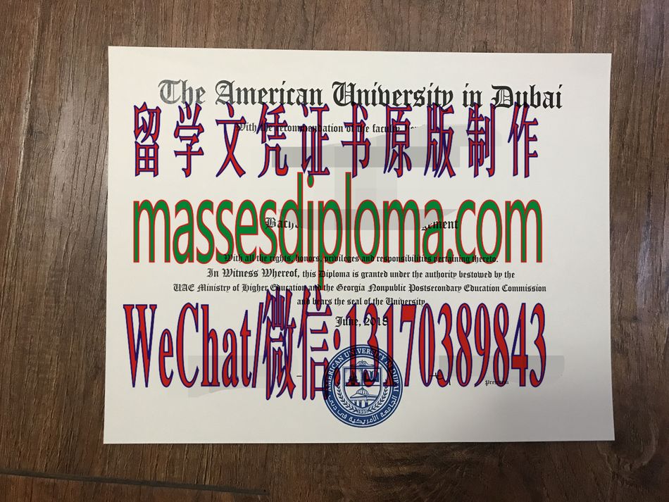 一比一原版美国大学迪拜校区文凭