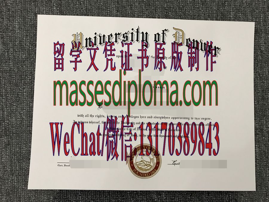 仿制丹佛大学文凭