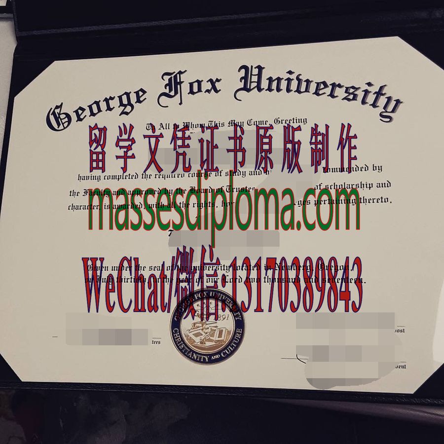 仿制乔治福克斯大学文凭