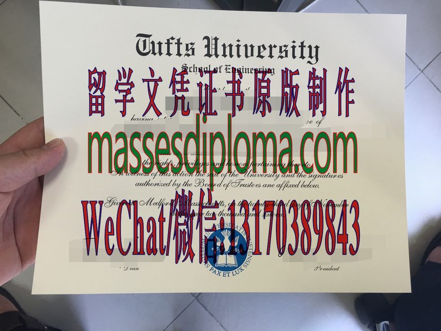 仿制塔夫茨大学文凭