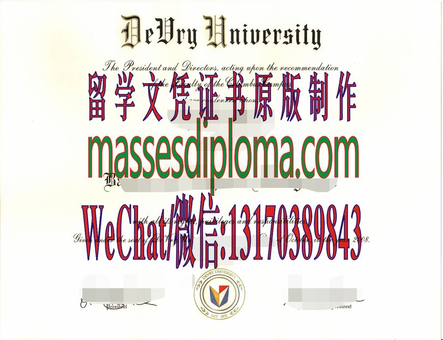 仿制得瑞大学文凭