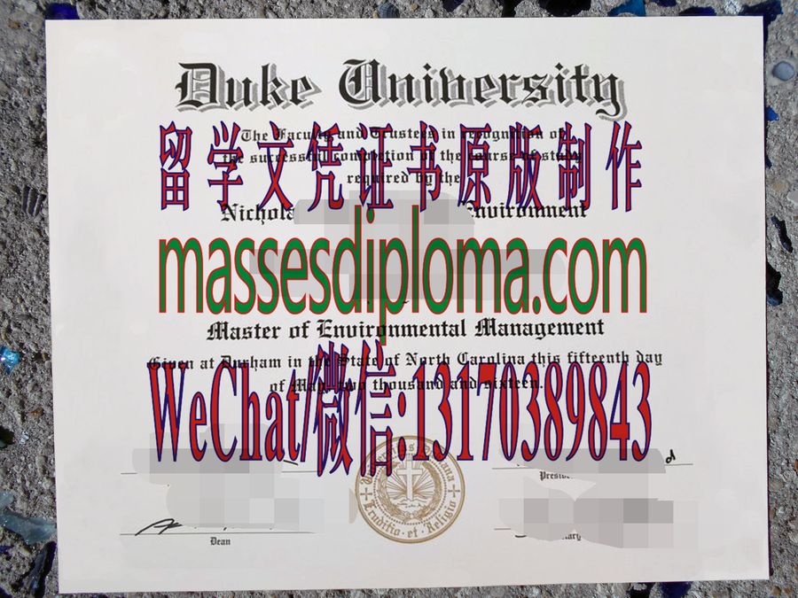 仿制杜克大学文凭