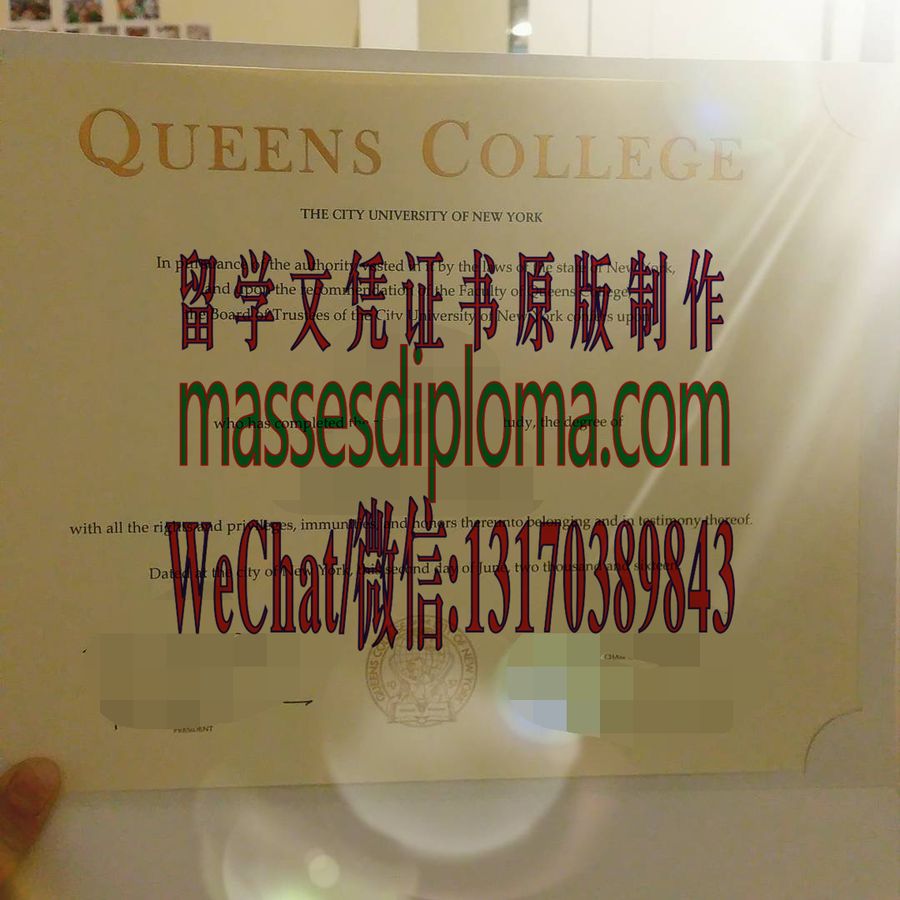 仿制纽约城市大学女王学院文凭文凭