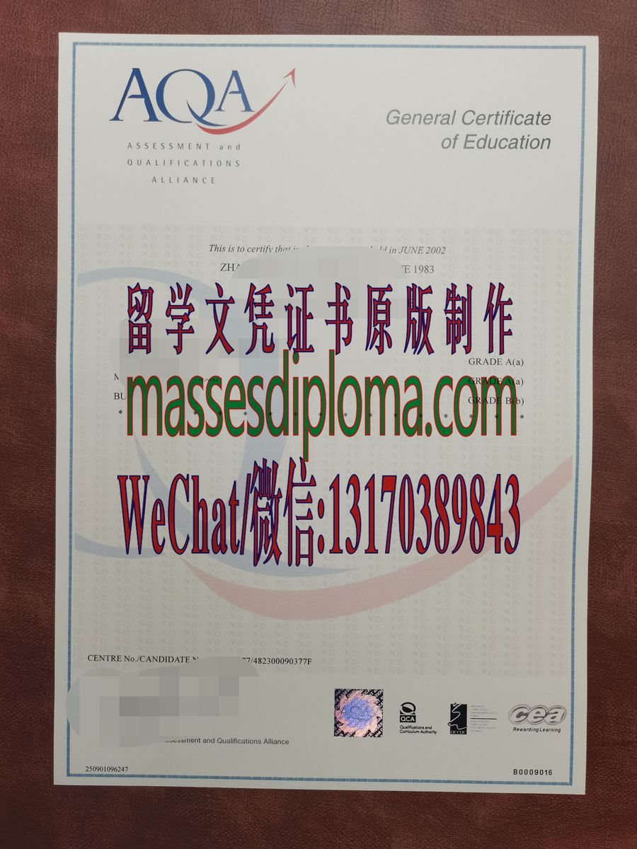 办理制作AQA英国资格评估认证GCSE证书