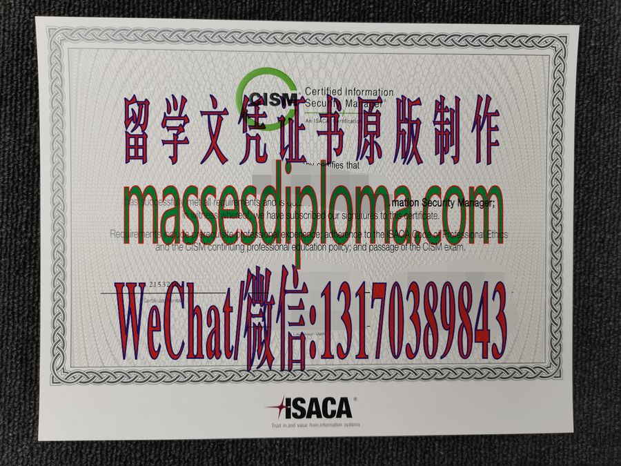 办理制作CISM注册信息安全管理师证