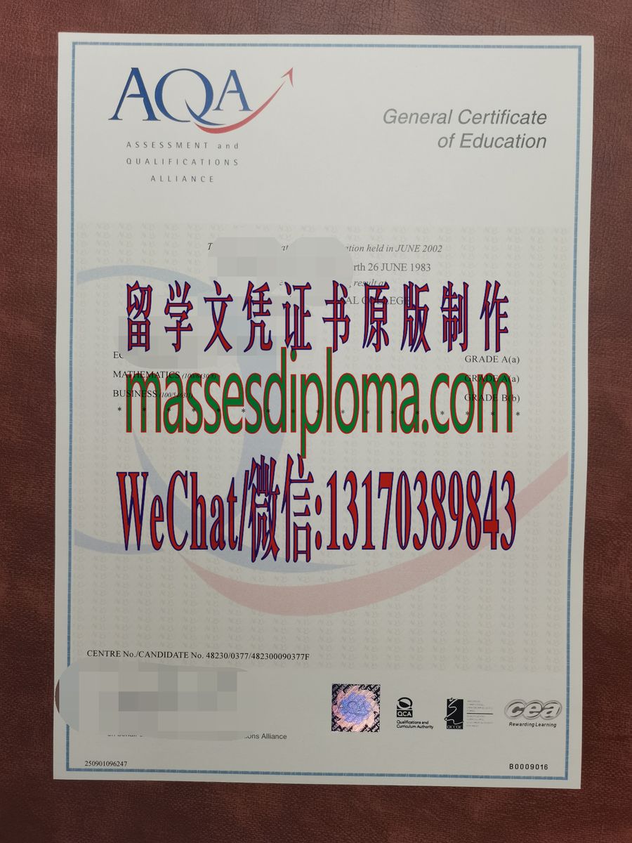 办理制作GCSE英国资格评估认证证书