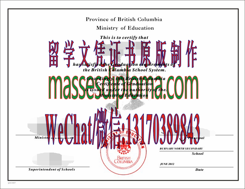 办理制作不列颠哥伦比亚省高中文凭