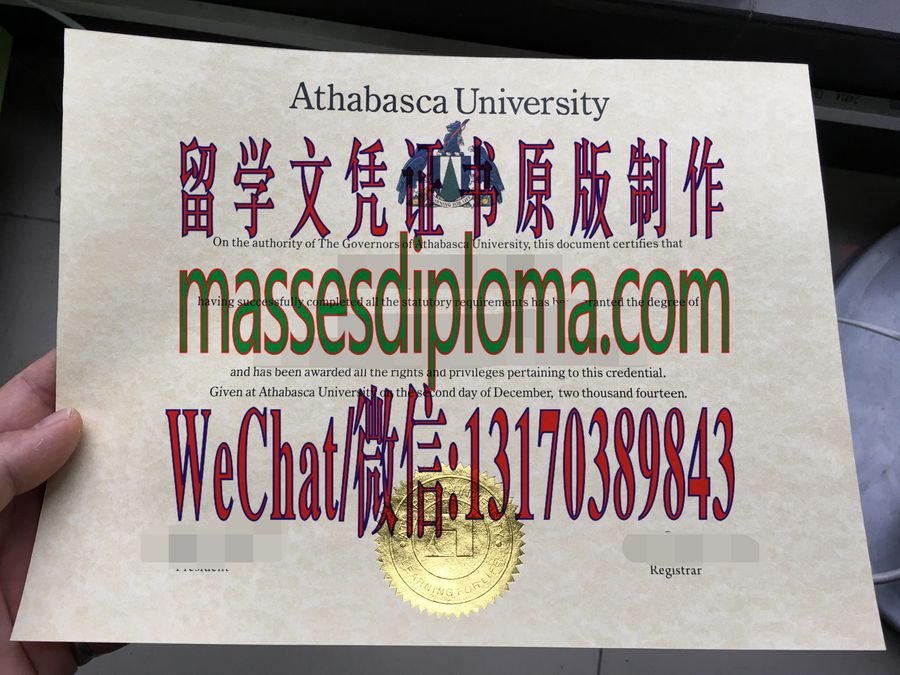 办理阿萨巴斯卡大学文凭