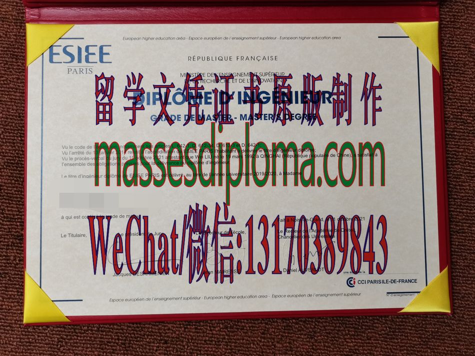 原版巴黎高等电子与电工技术工程师学院文凭