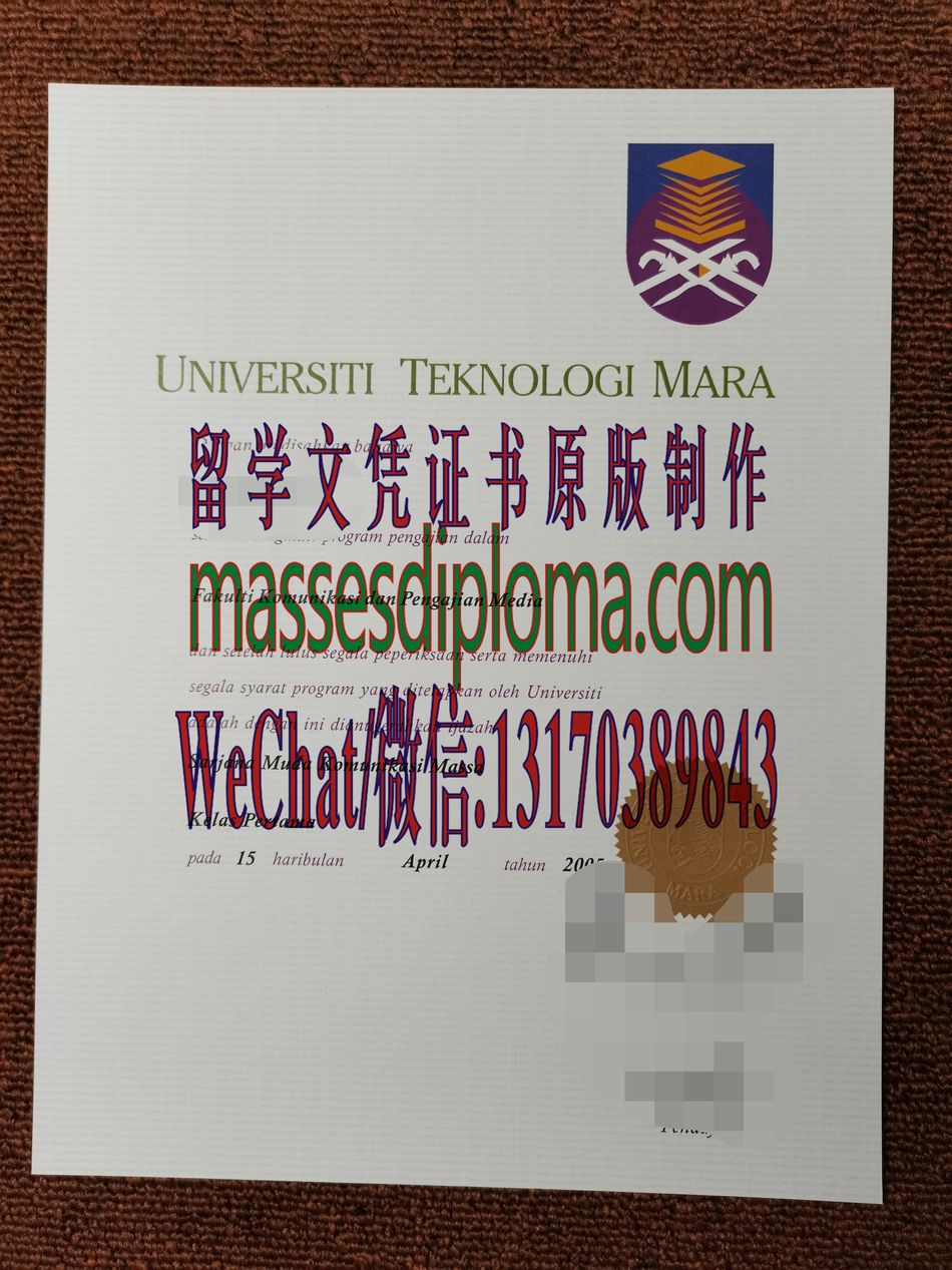 定制玛拉工艺大学文凭