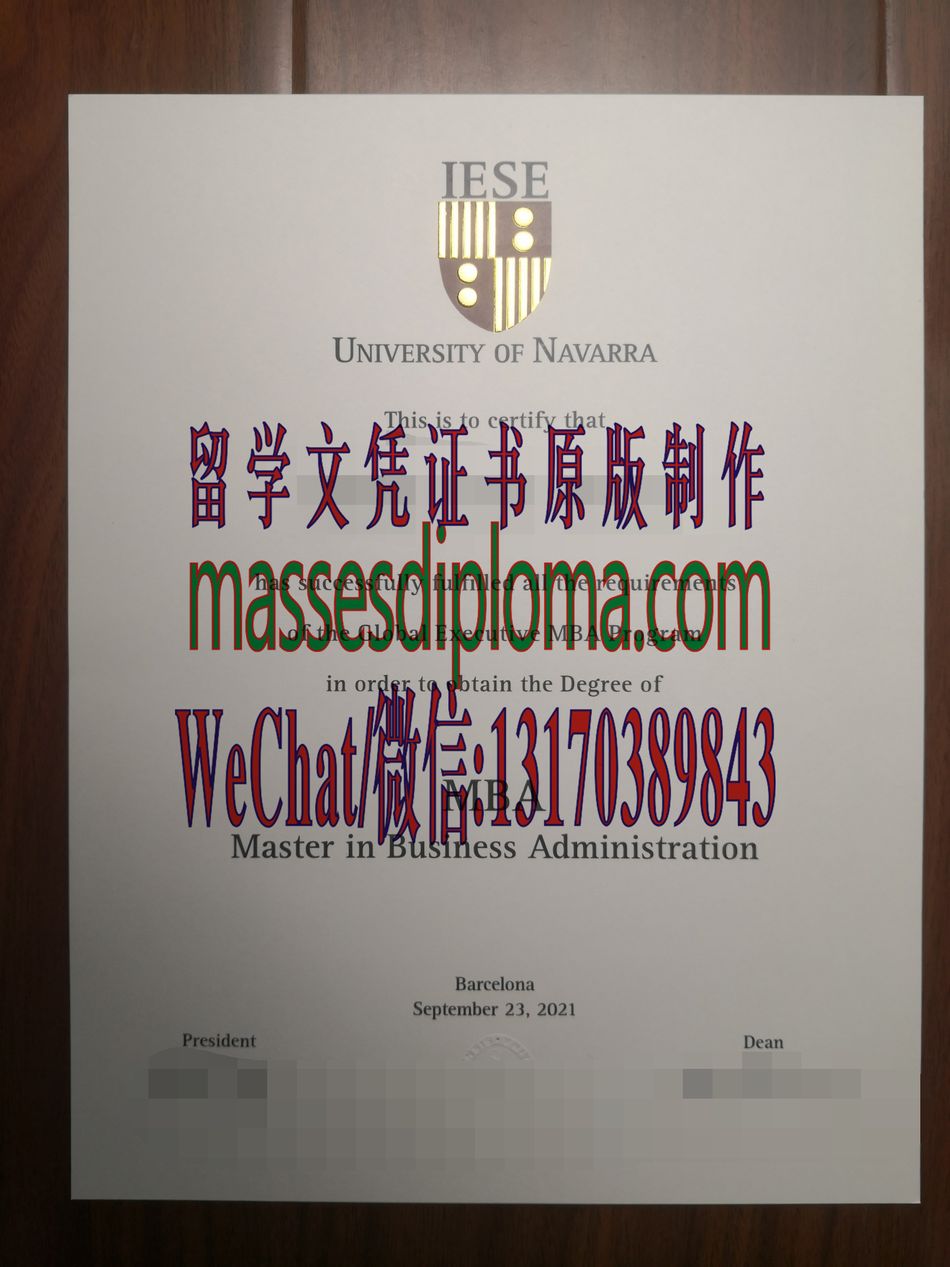 纳瓦拉大学文凭怎么办理