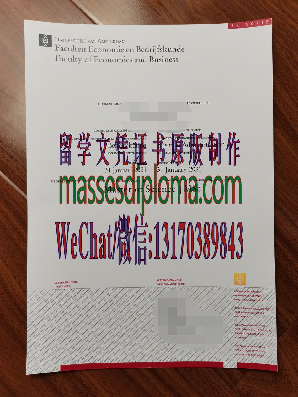 阿姆斯特丹大学毕业证哪里能办理